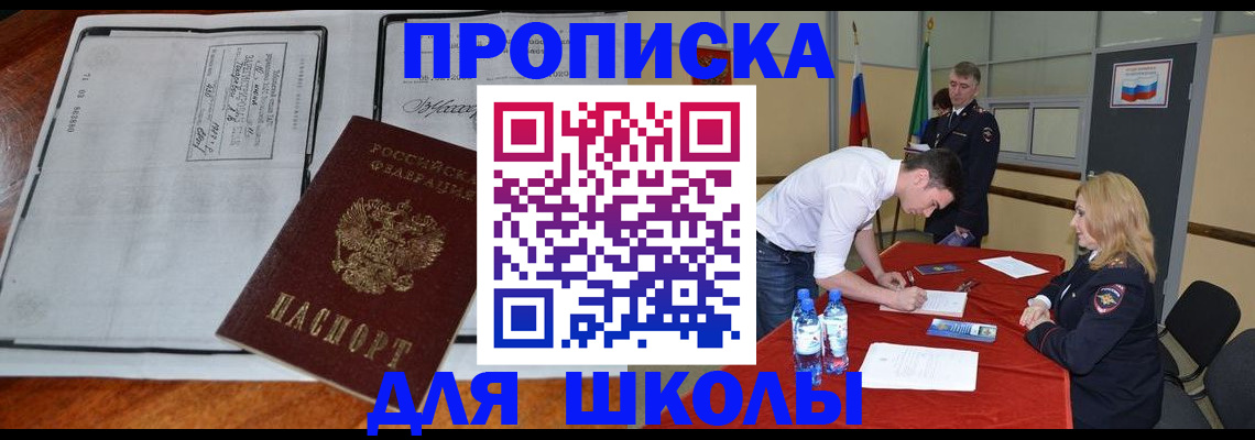 временная регистрация законно в Курчалом