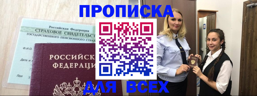 регистрация для школы в Курчалом