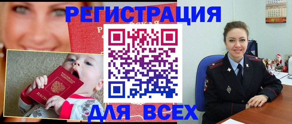 где прописаться в Курчалом