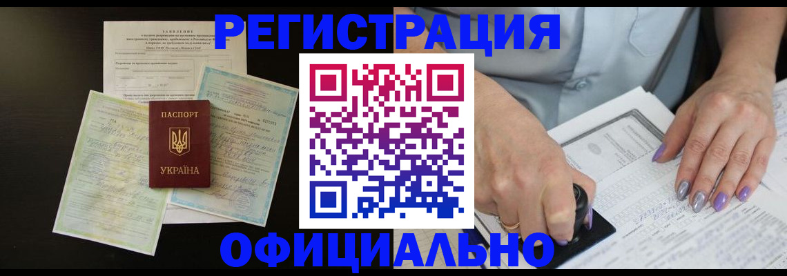 прописка паспорт в Курчалом