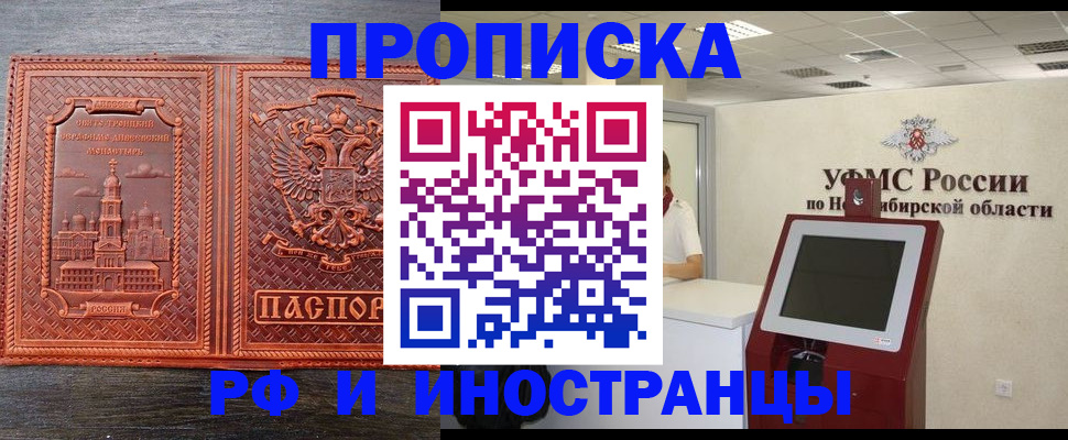 временная регистрация адрес в Курчалом
