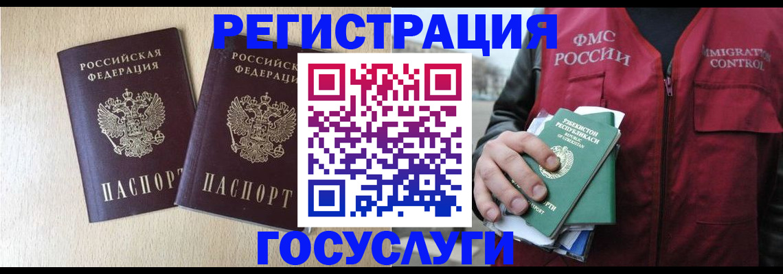 прописка законно в Курчалом
