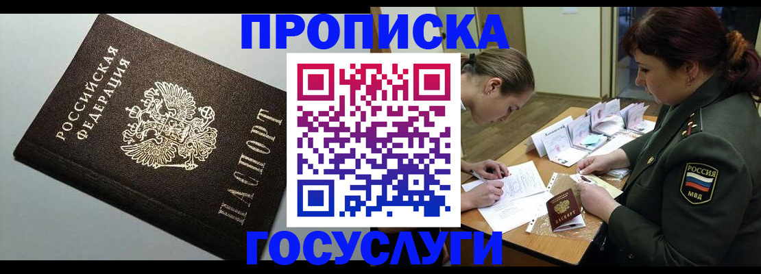 миграционный учет в Курчалом